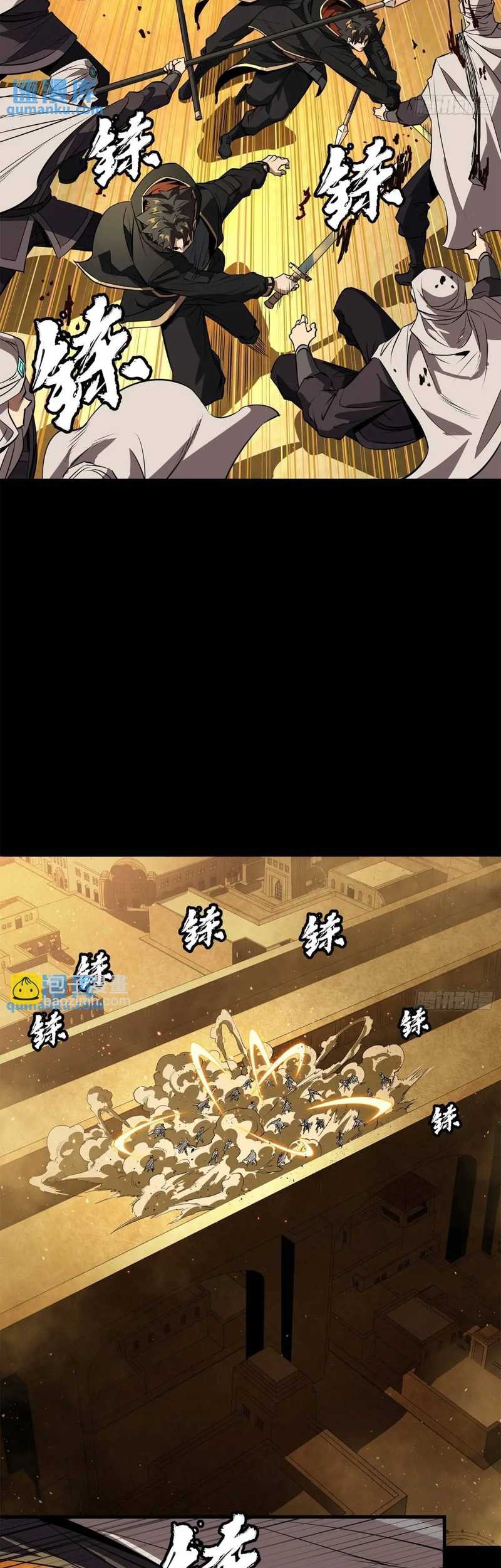 Legend of Star General Chapter 162 Gambar 30