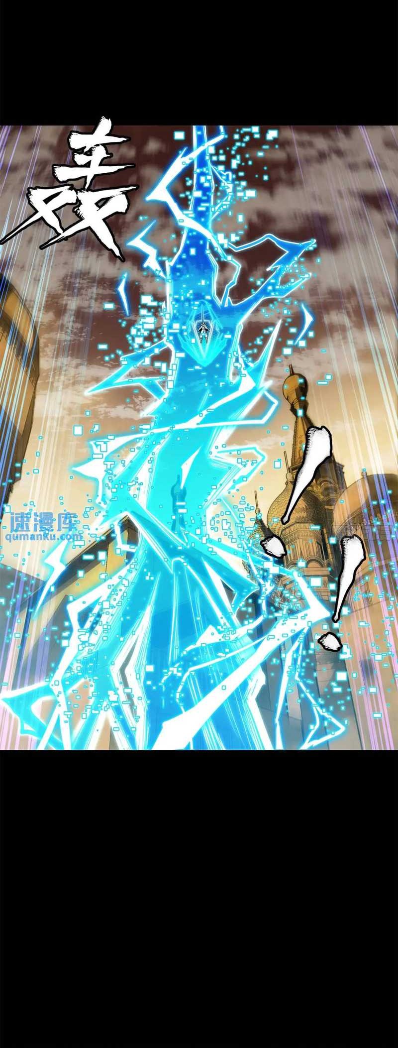 Legend of Star General Chapter 161 Gambar 55