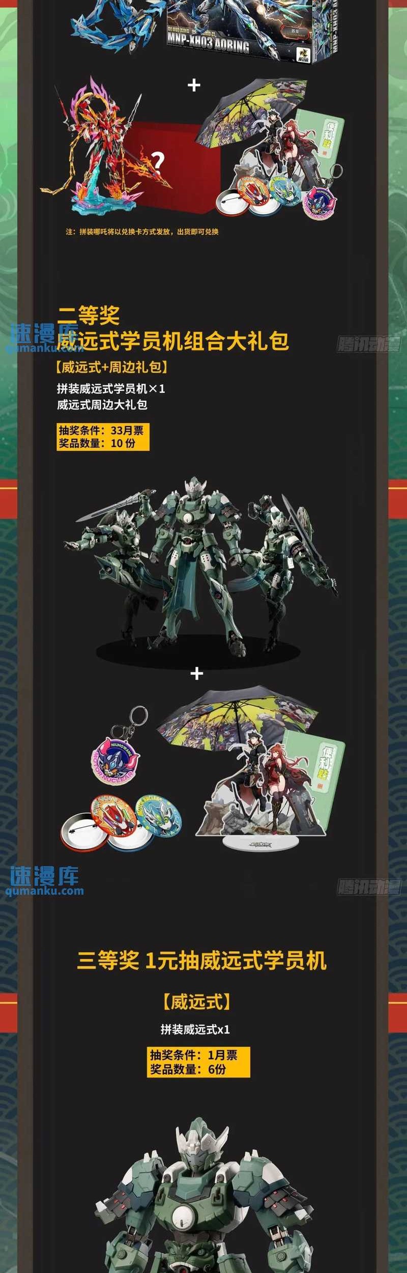 Legend of Star General Chapter 161 Gambar 65