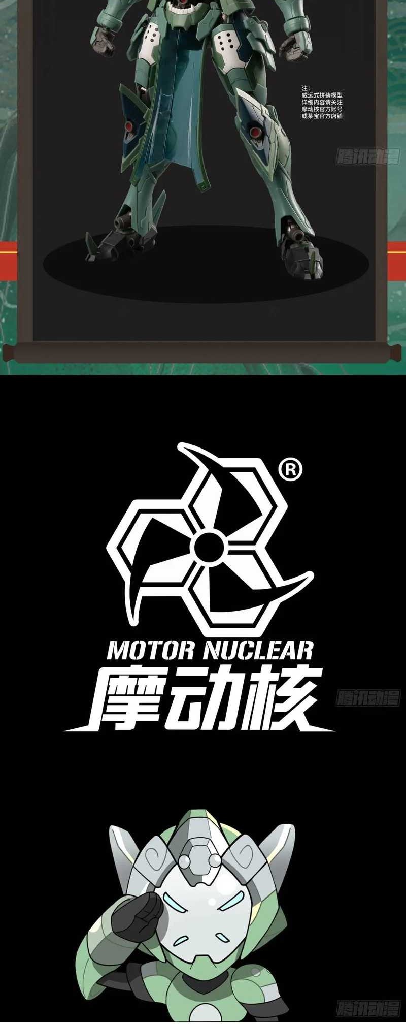 Legend of Star General Chapter 161 Gambar 66