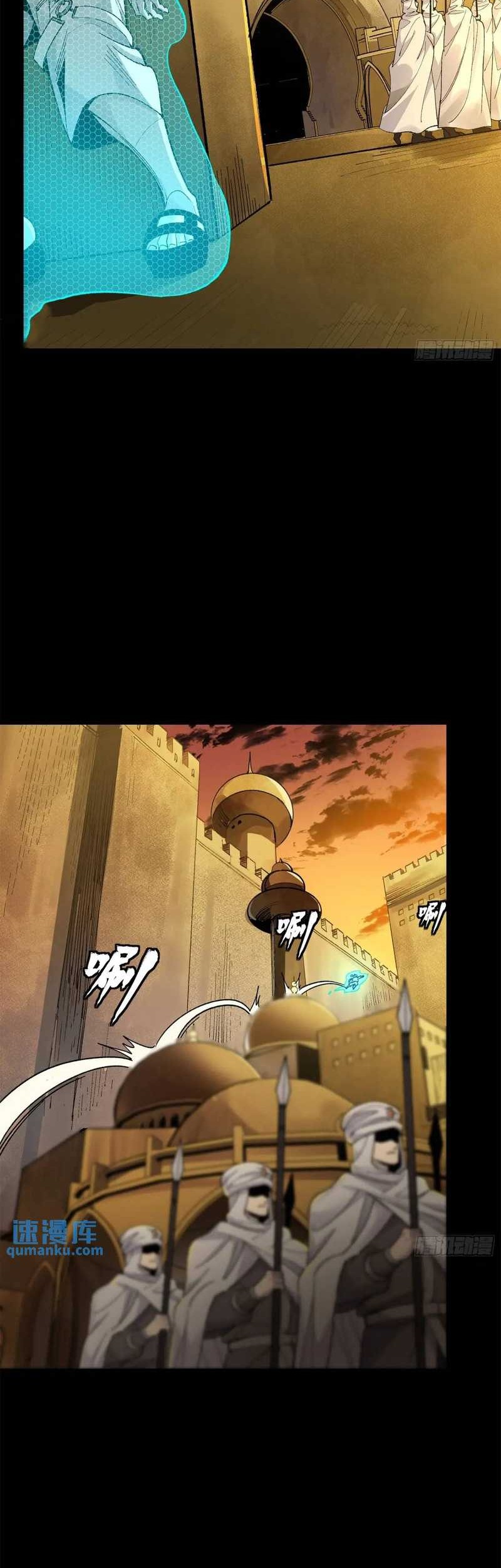 Legend of Star General Chapter 161 Gambar 36