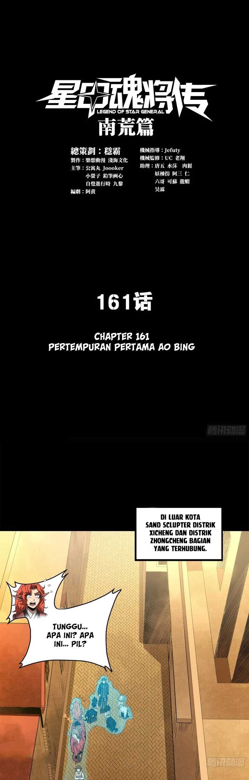 Manhua Legend of Star General Chapter 161 gambar nomor 2