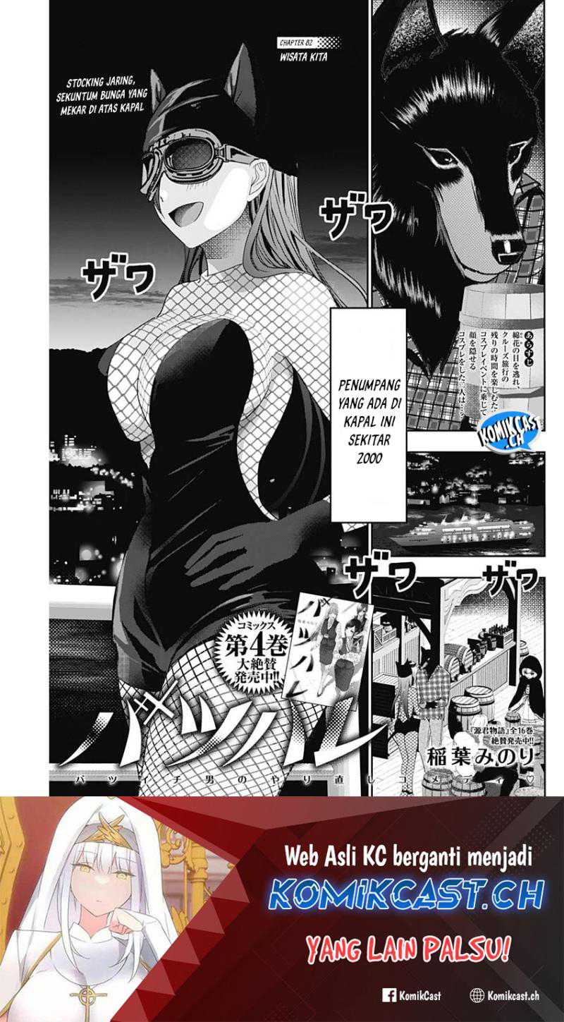 Manga Batsu Harem Chapter 82 gambar nomor 2