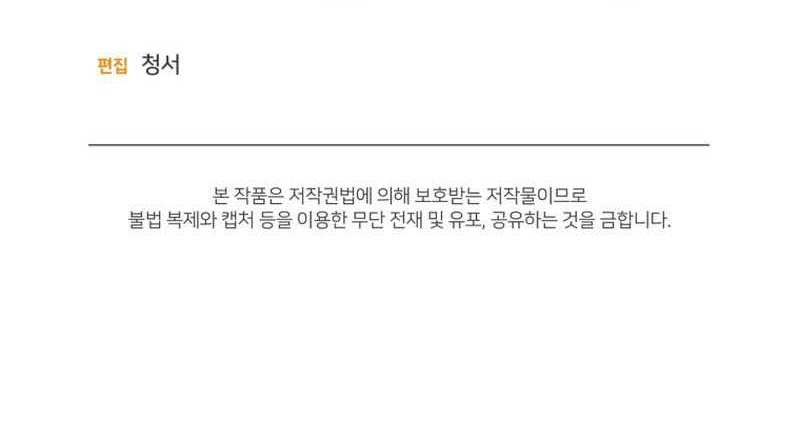 King of The Mound Chapter 59 Gambar 65