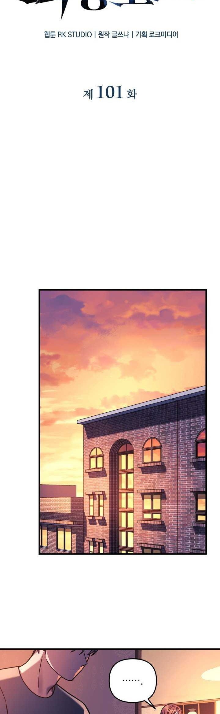 My Daughter is the Final Boss Chapter 101 Gambar 11