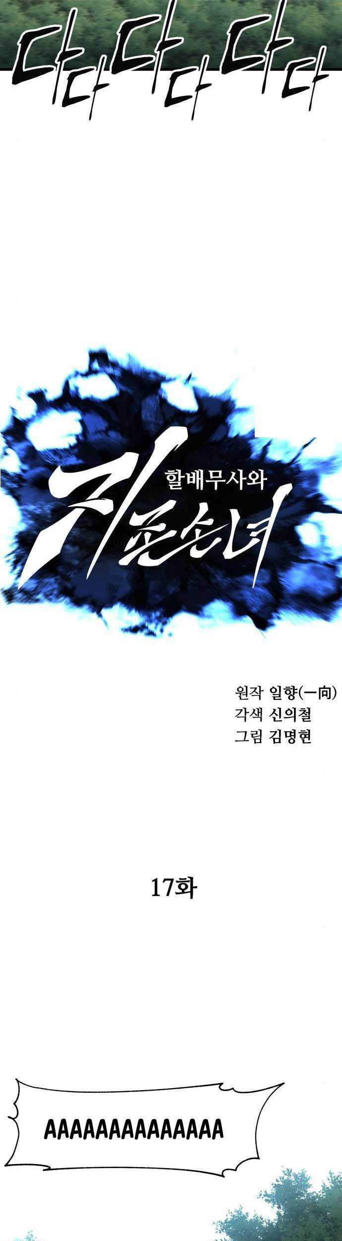 Warrior Grandpa and Supreme Granddaughter Chapter 17 Gambar 6