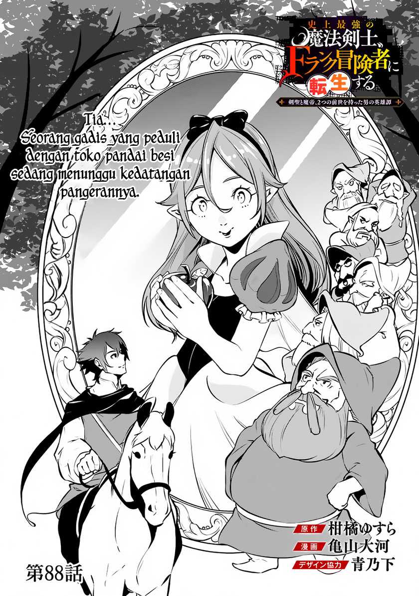 Shijou Saikyou no Mahou Kenshi, F Rank Boukensha ni Tensei Suru Chapter 88 Gambar 3