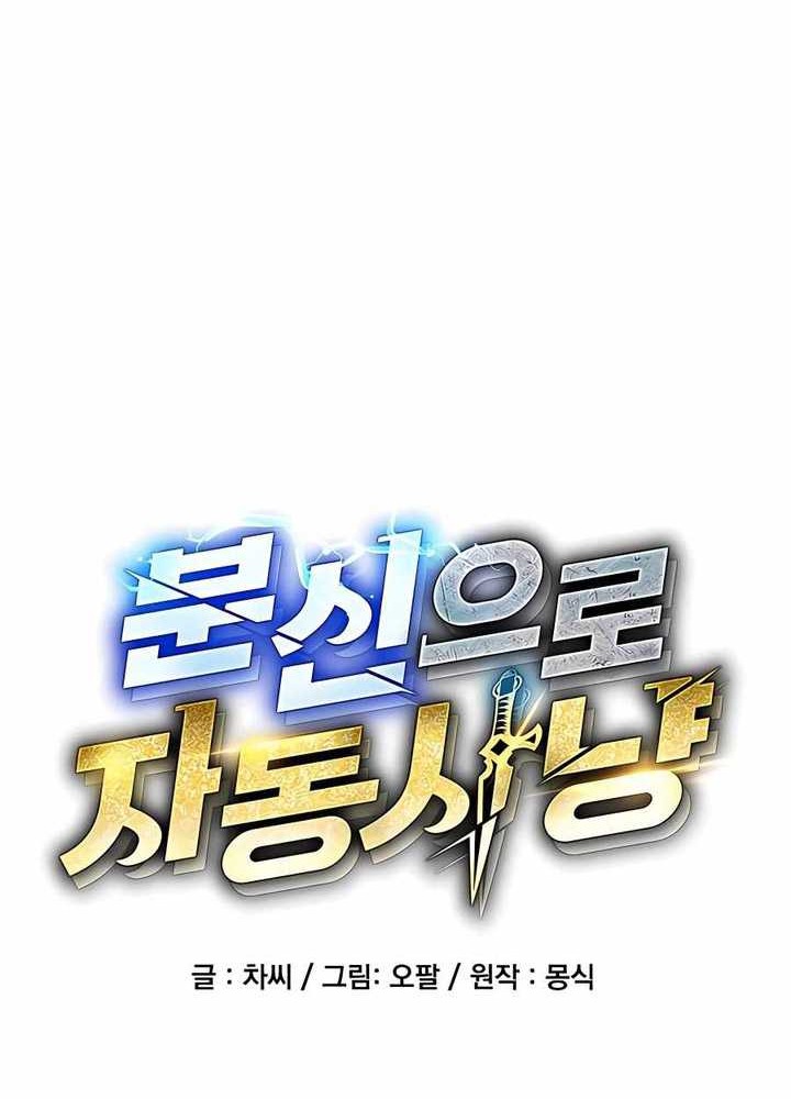 Auto-Hunting With Clones Chapter 70 Gambar 5