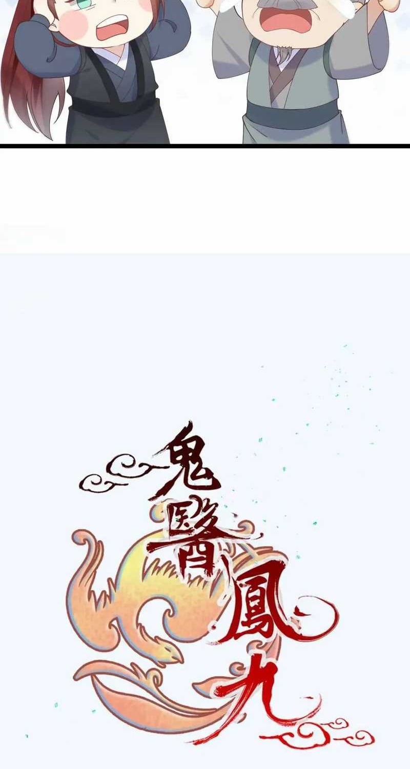 Manhua The Ghostly Doctor Chapter 603 gambar nomor 2