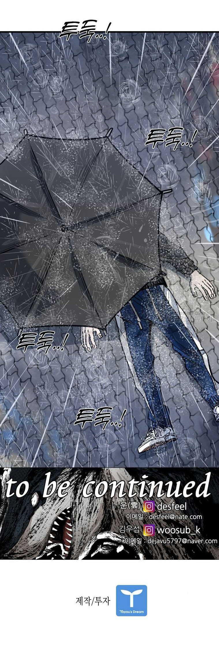 Shark Chapter 299 Gambar 86