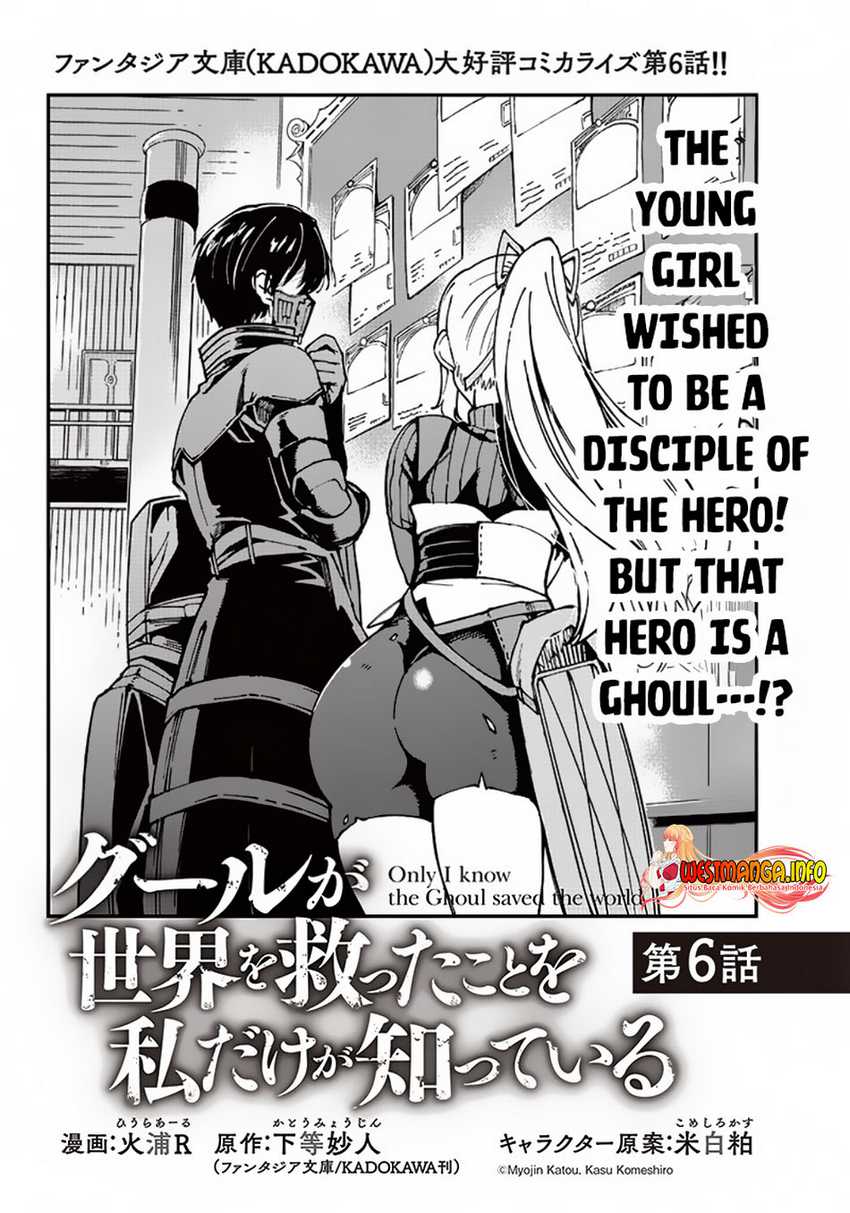 Manga Ghoul ga Sekai wo Sukutta Koto wo Watashi dake ga shitteiru Chapter 06 gambar nomor 2