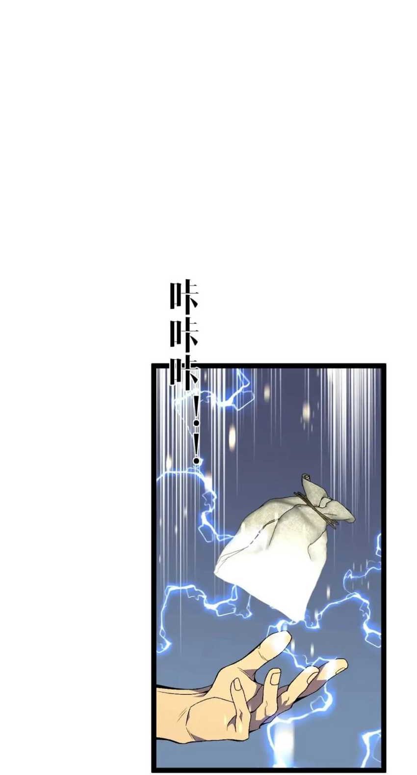 Your Talent is Mine Chapter 65 Gambar 3