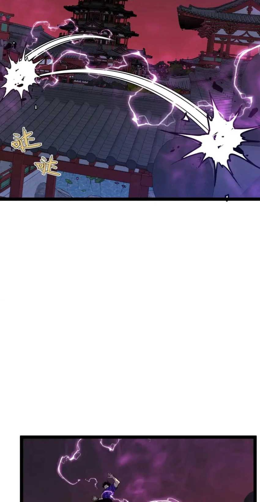 Your Talent is Mine Chapter 65 Gambar 21