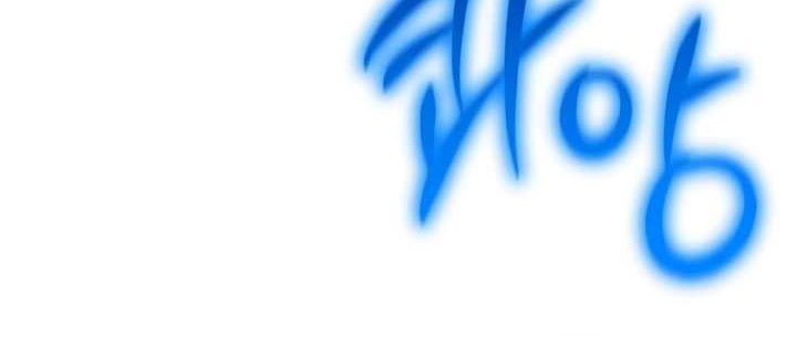 Player from Today Onwards Chapter 91 Gambar 7