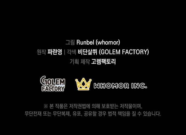 Leveling Up with Skills Chapter 41 Gambar 49