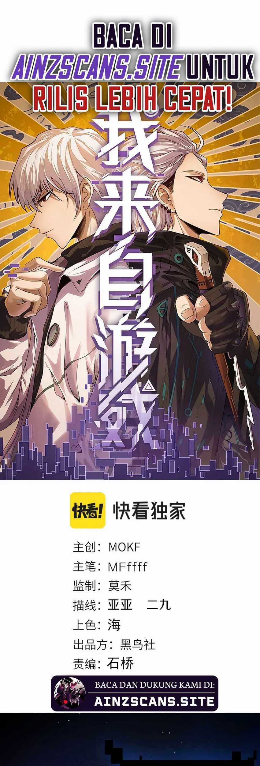 The Game That I Came From Chapter 208 Gambar 3