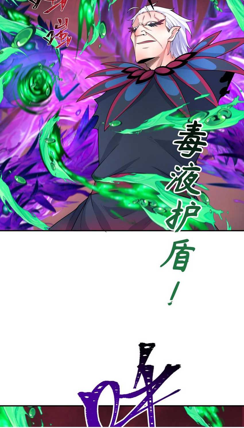 Age of Terror Chapter 197 Gambar 15