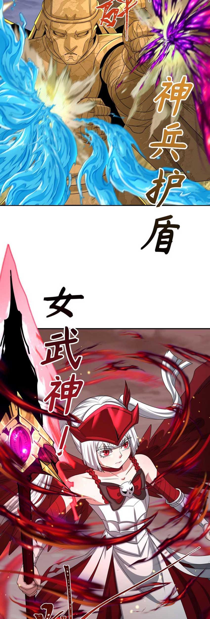 Age of Terror Chapter 196 Gambar 31