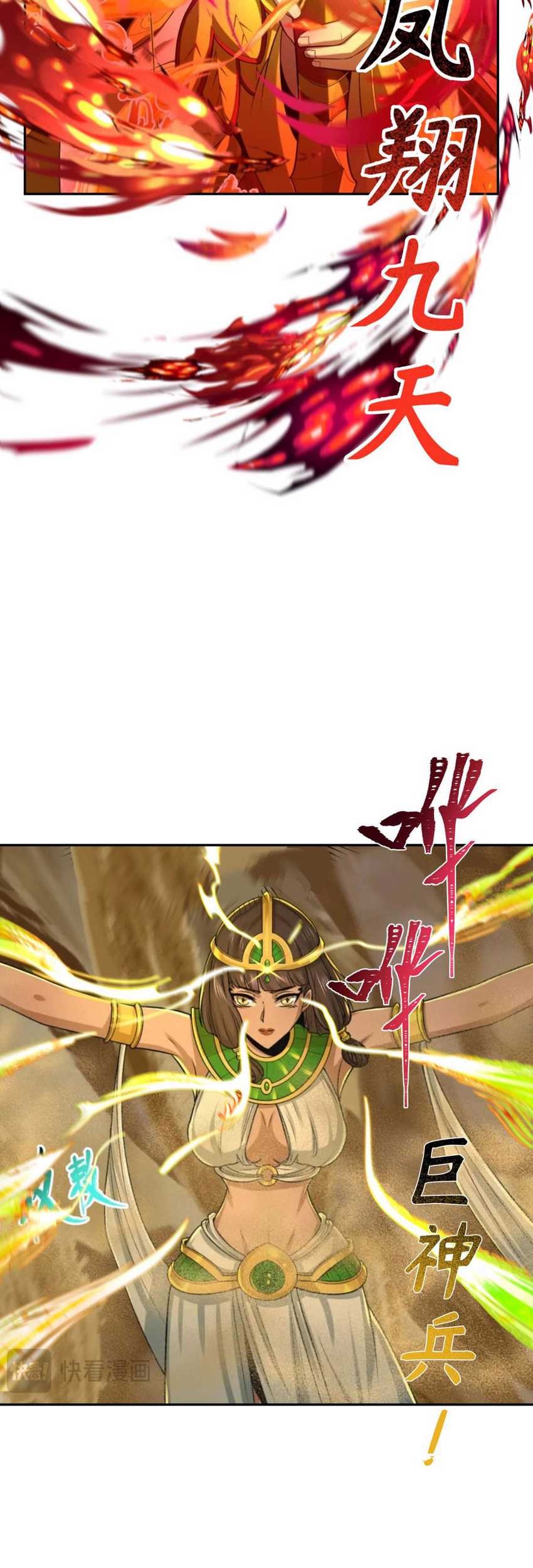 Age of Terror Chapter 196 Gambar 7