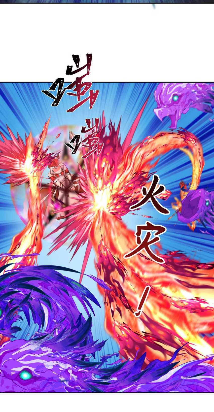 Age of Terror Chapter 196 Gambar 24