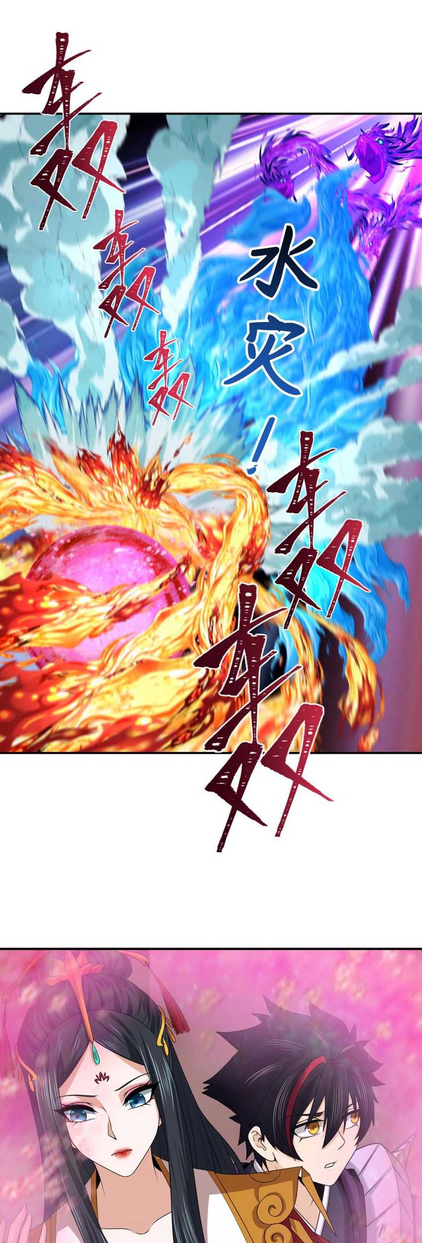 Age of Terror Chapter 196 Gambar 25