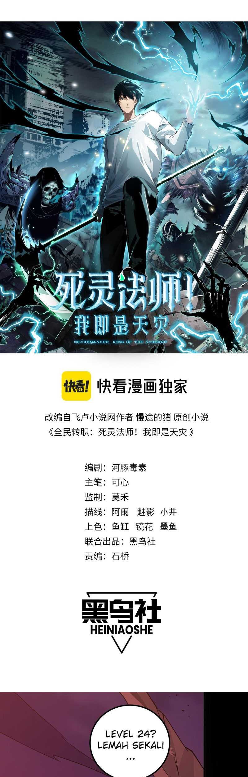 Disastrous Necromancer Chapter 42 Gambar 3