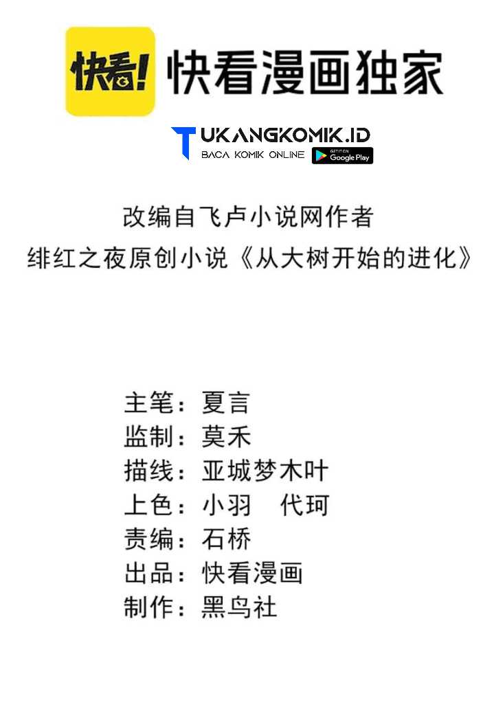 Manhua Evolution Begins With A Big Tree Chapter 140 gambar nomor 2