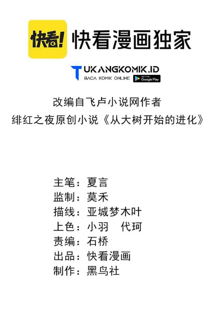 Manhua Evolution Begins With A Big Tree Chapter 141 gambar nomor 2