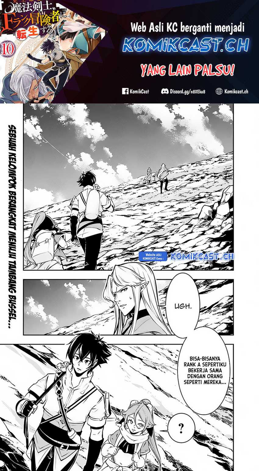 Manga Shijou Saikyou no Mahou Kenshi, F Rank Boukensha ni Tensei Suru Chapter 91 gambar nomor 2
