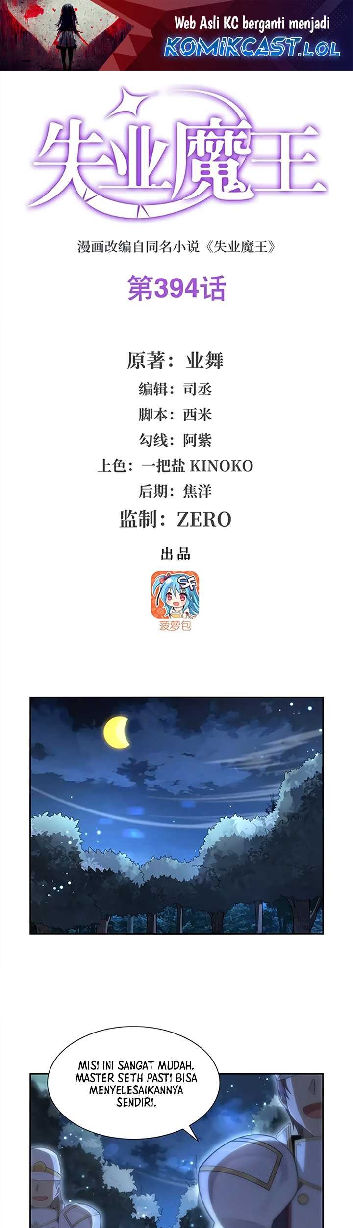 Manhua The Demon King Who Lost His Job Chapter 394 gambar nomor 2