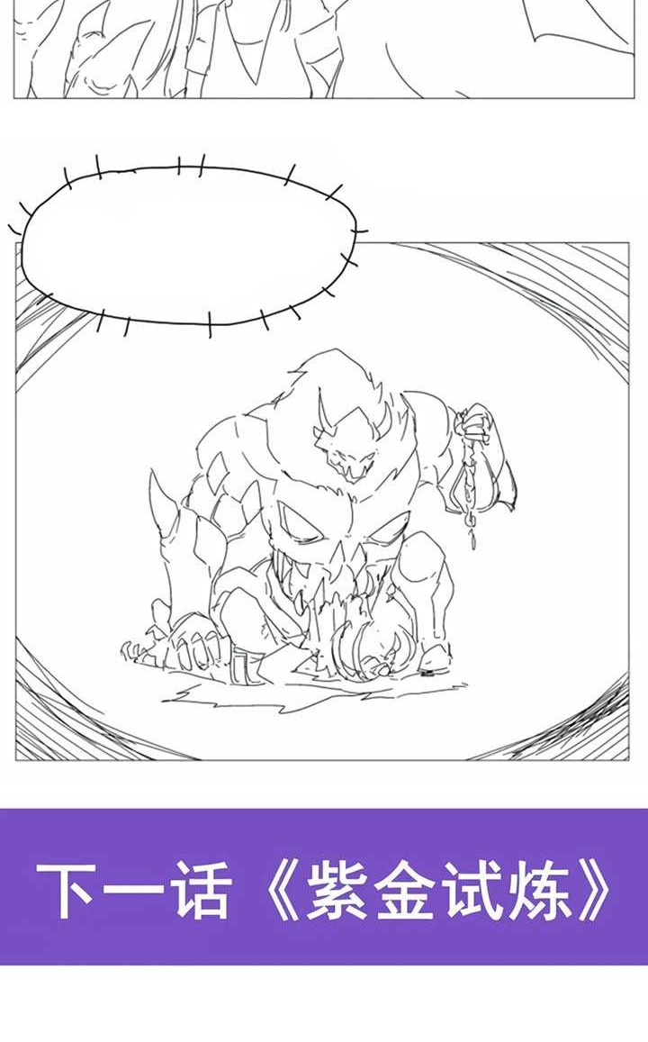 The Demon King Who Lost His Job Chapter 393 Gambar 33