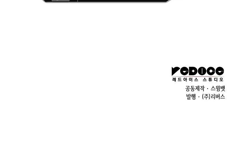 Solo Max-Level Newbie Chapter 129 Gambar 78