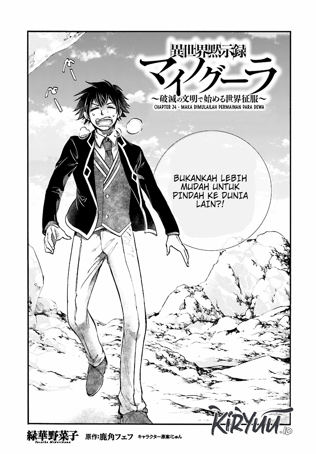 Manga Isekai Apocalypse MYNOGHRA ~The conquest of the world starts with the civilization of ruin~ Chapter 24 gambar nomor 2