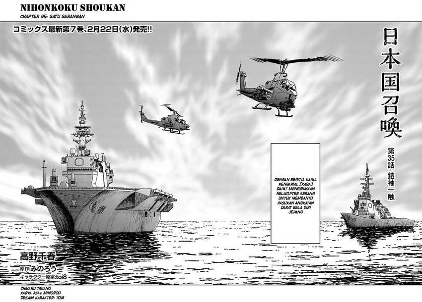 Nihonkoku Shoukan Chapter 35 Gambar 3