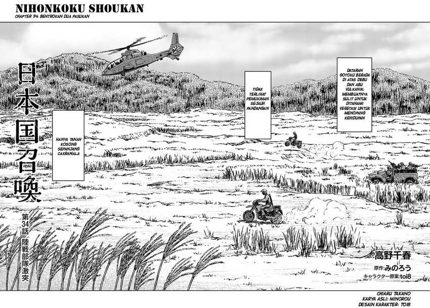 Nihonkoku Shoukan Chapter 34 Gambar 3