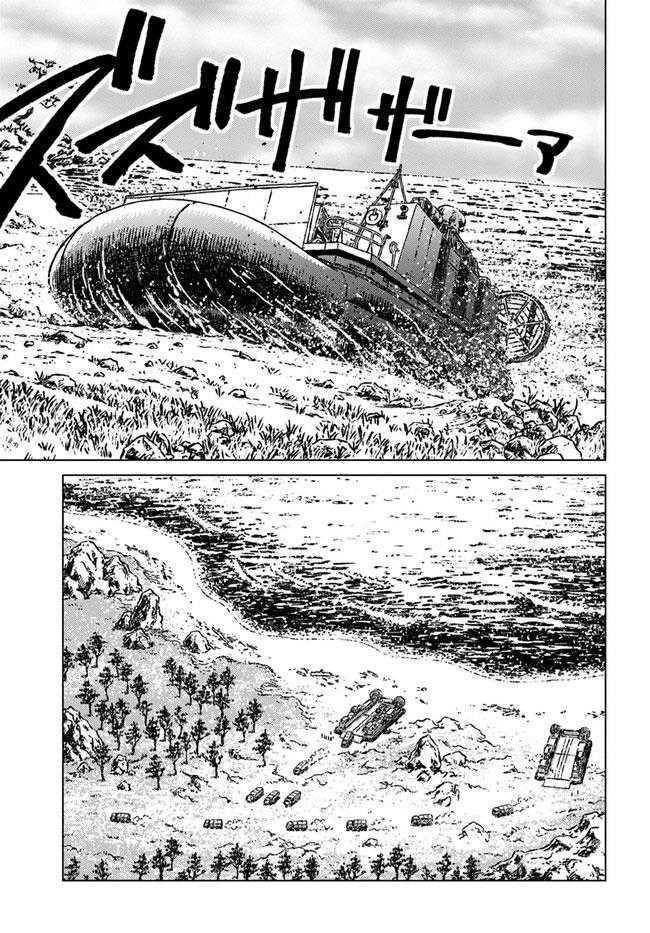 Nihonkoku Shoukan Chapter 33 Gambar 35