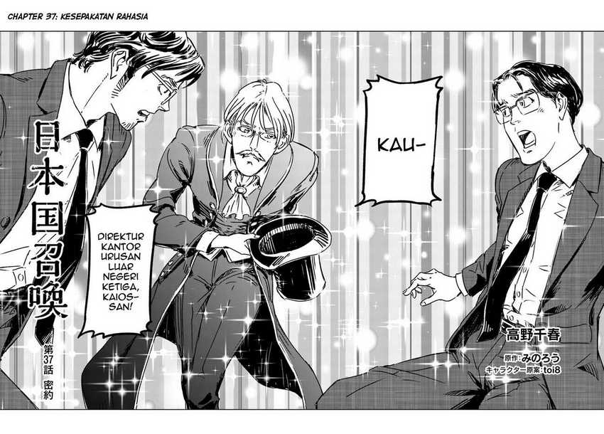 Nihonkoku Shoukan Chapter 37 Gambar 3