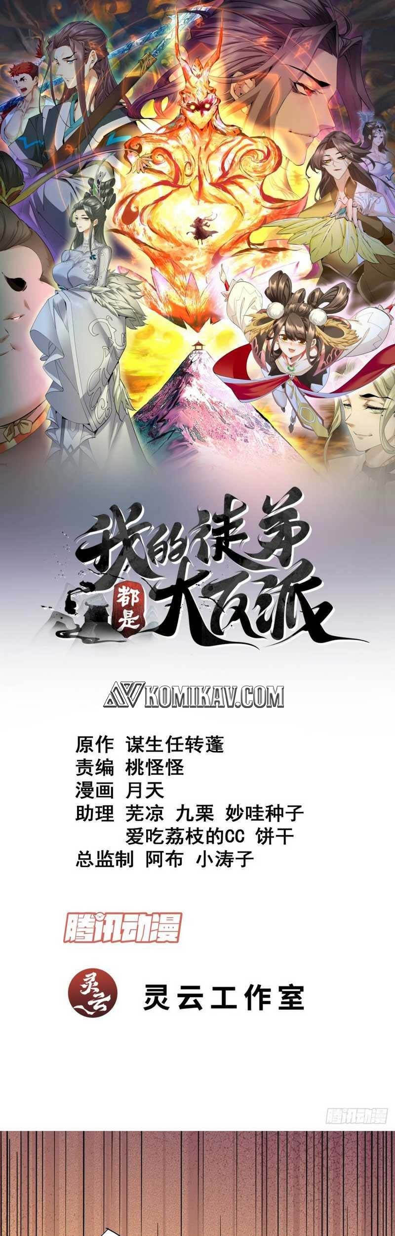 Manhua My Disciples Are All Big Villains Chapter 163 gambar nomor 2