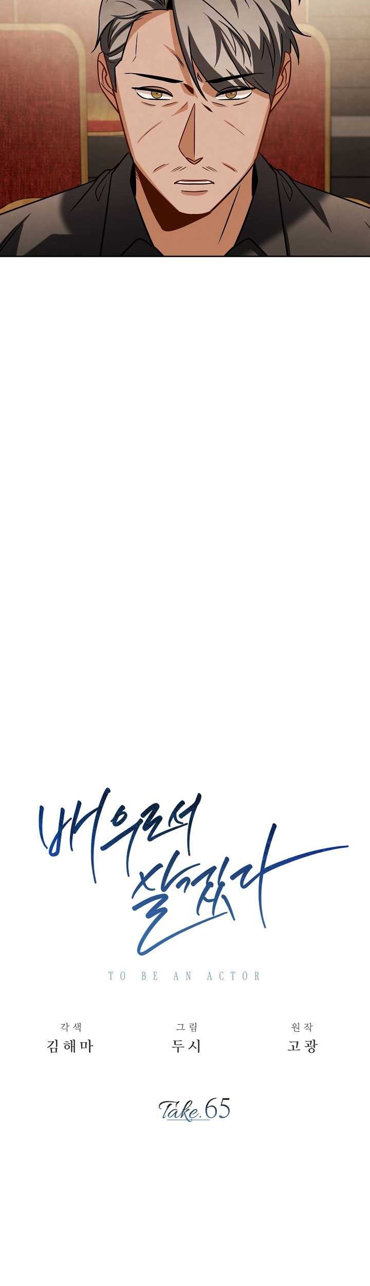 Be the Actor Chapter 65 Gambar 31