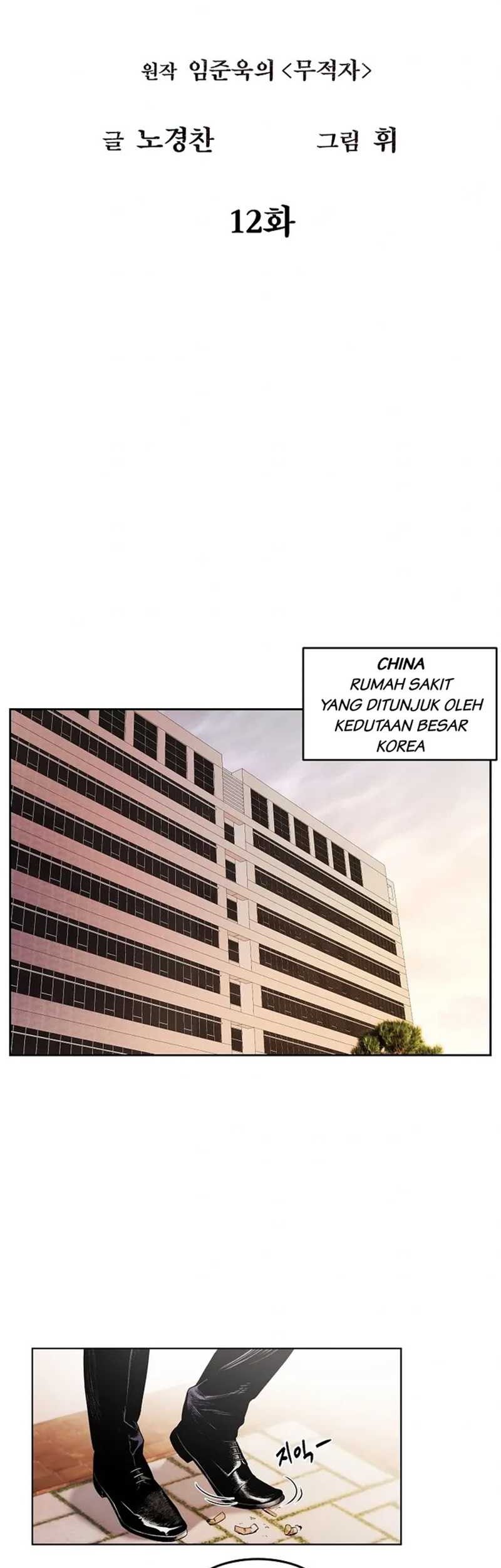 The Invincible Man Chapter 12 Gambar 19