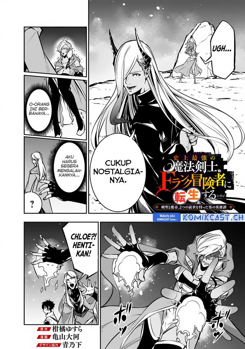 Shijou Saikyou no Mahou Kenshi, F Rank Boukensha ni Tensei Suru Chapter 94 Gambar 3
