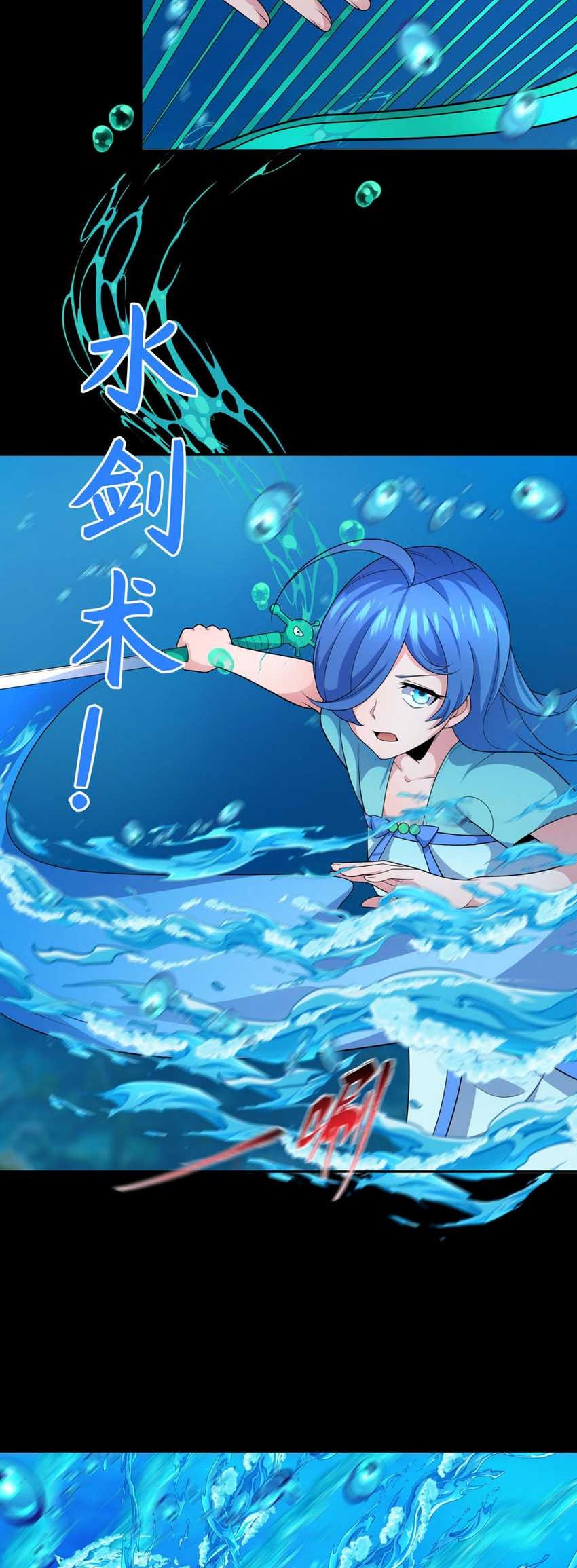 Age of Terror Chapter 202 Gambar 3