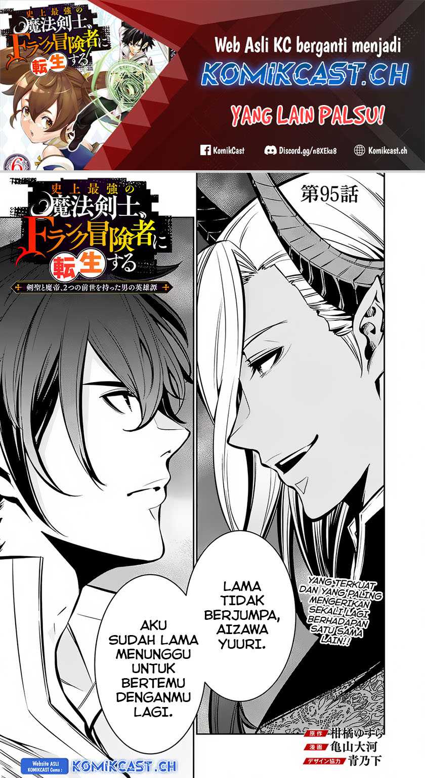 Manga Shijou Saikyou no Mahou Kenshi, F Rank Boukensha ni Tensei Suru Chapter 95 gambar nomor 2