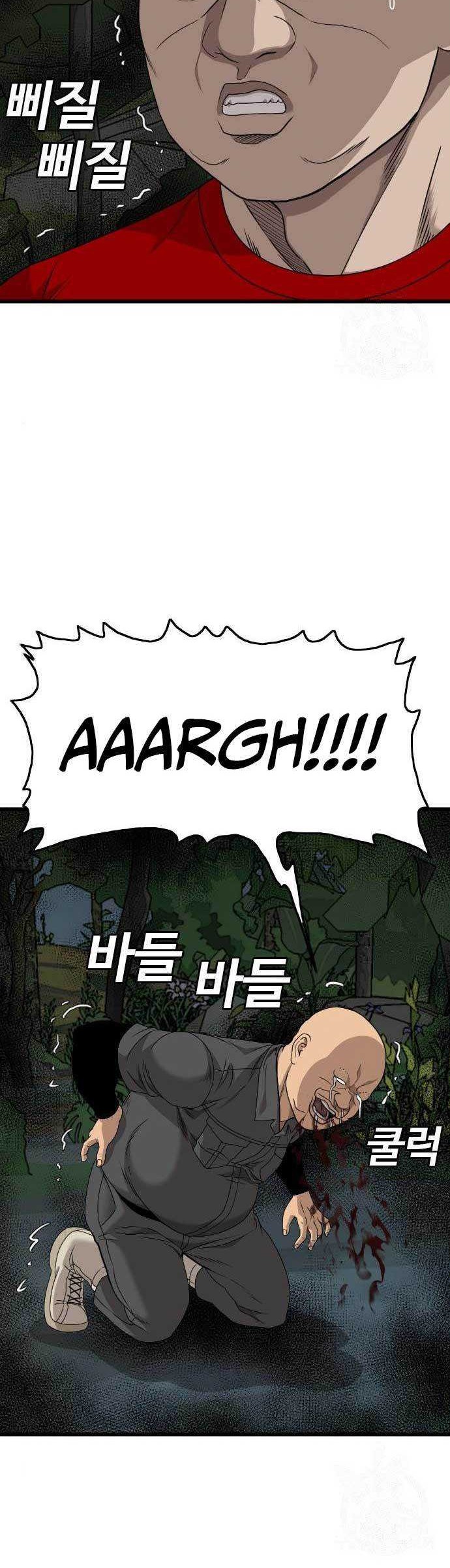 A Bad Person Chapter 177 Gambar 9