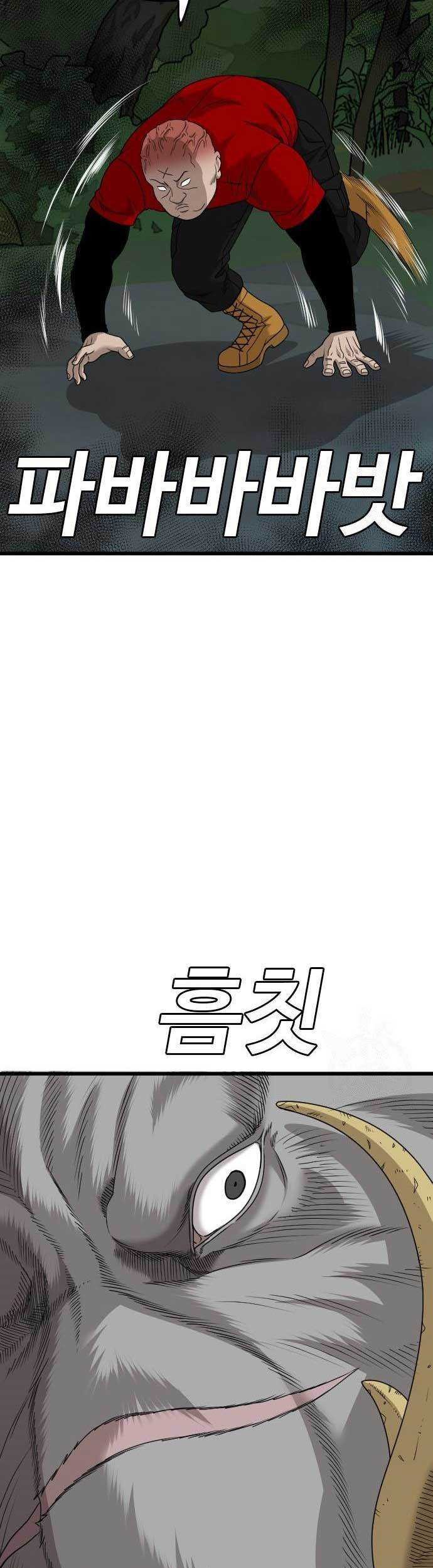 A Bad Person Chapter 177 Gambar 22