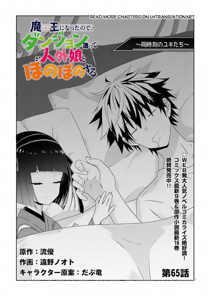 Manga Maou ni Natte node – Dungeon Tsukutte Jingai Musume to Honobono suru Chapter 65.1 gambar nomor 2