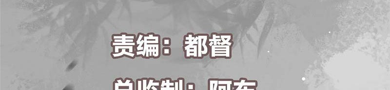 Keep A Low Profile, Sect Leader Chapter 293 Gambar 3