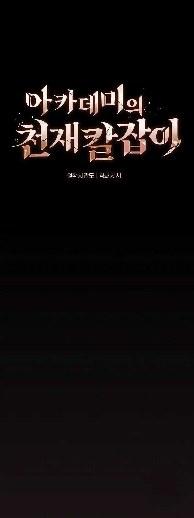 Academy’s Genius Swordmaster Chapter 26 Gambar 13