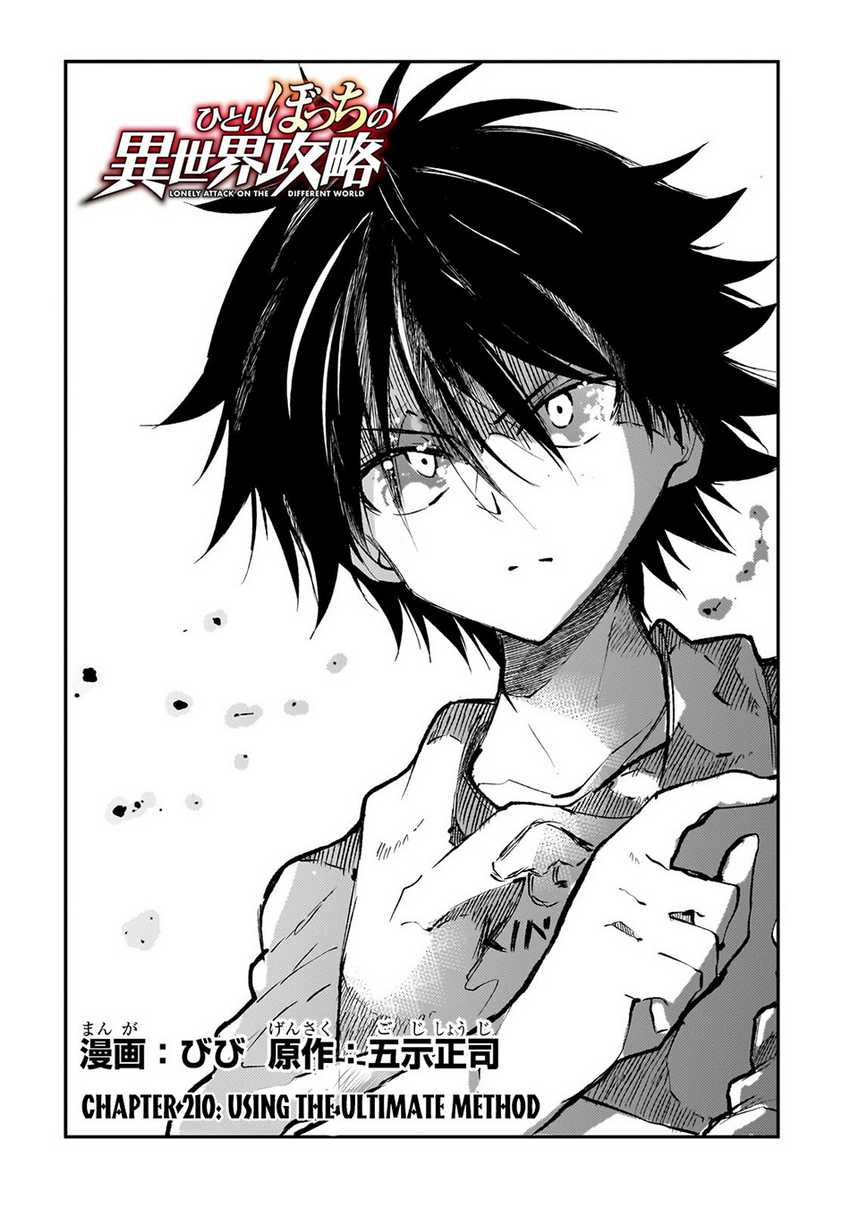 Hitoribocchi no Isekai Kouryaku Chapter 210 Gambar 6