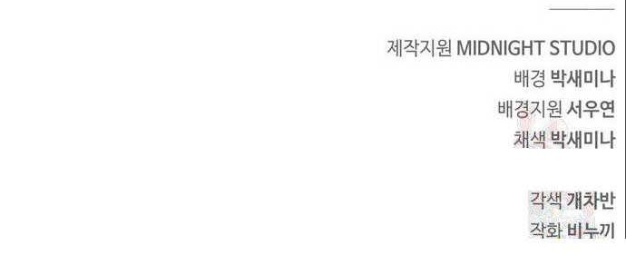 The Player Hides His Past Chapter 33 Gambar 97